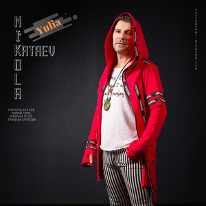 Ніколи нікому