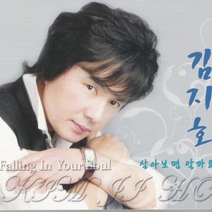 처음부터 지금까지 (겨울연가)