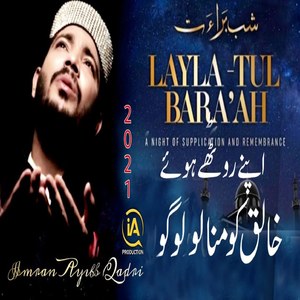 Apny Roothy Huway Khaliq Ko Mana Lo Logo