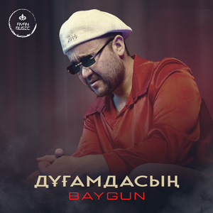 Дұғамдасың