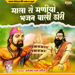 Iska Bhed Bata Mere Avdhu