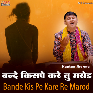 Bande Kis Pe Kare Re Marod