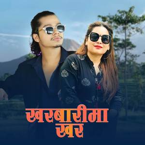 Chari Rukhai Ma
