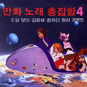 뚱뚱이와 홀쭉이