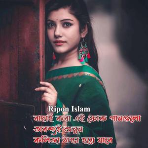 বাছাই করা এই ফোক গানগুলো অবশ্যই শুনুন