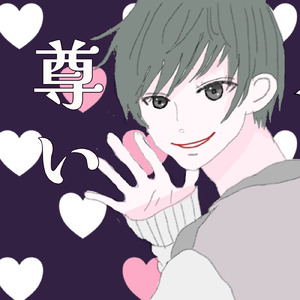 推しを見つけて世界が変わった。