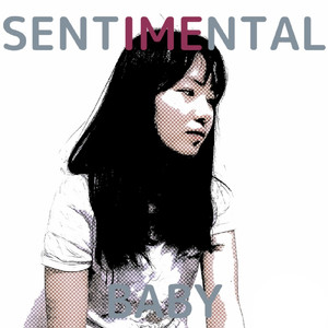 センチメンタルベイビー