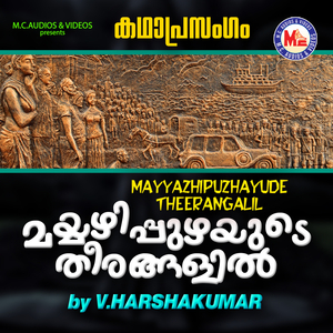 Kadha Prasangam, Pt. 1