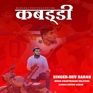 Kabaddi