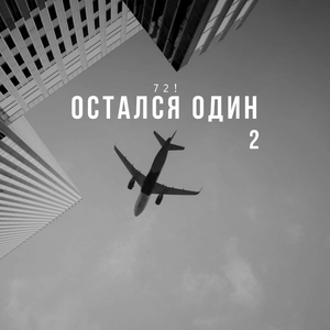 На крилах кохання