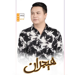 Hijran