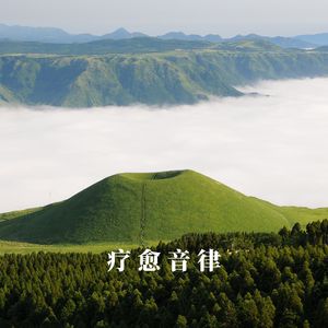 休憩之韵 放松解压静音