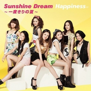 Sunshine Dream ~一度きりの夏~