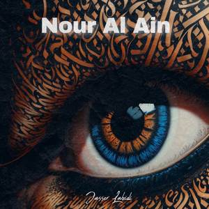 Nour Al Ain (Remix)