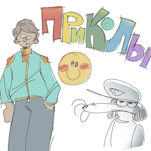 Дураки