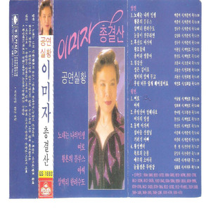 눈물이 진주라면