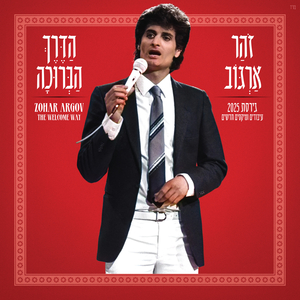 סיבה לכל דבר - גרסת 2025