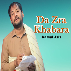 Da Zra Khabara Dey