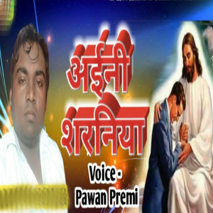 Aeyni Saraniya