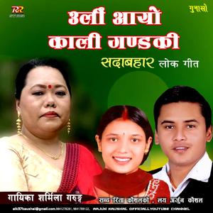Urliaayo Kali Gandaki (feat. Sharmila Gurung)