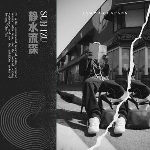 Chill Out (feat. Marvell Cue)