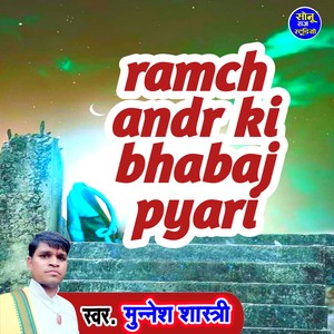 ramchandr ki bhabaj pyari