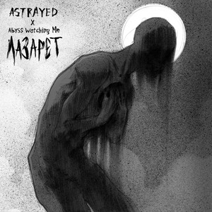 Лазарет