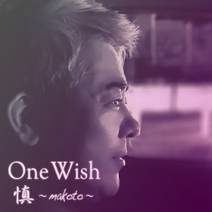 One Wish