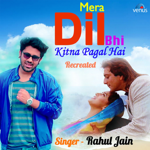 Mera Dil Bhi Kitna Pagal Hai (Recreated Version)
