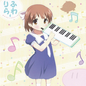 Ecoh (Shionari Remix)