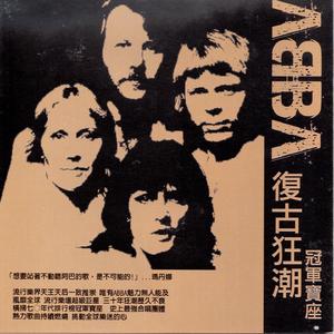 Ｍama mia (媽媽咪呀)