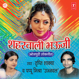 Saharwaali Bhau Ji