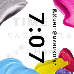 りんごトマトってる（アコースティックVer.）