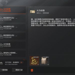 暗区战斗