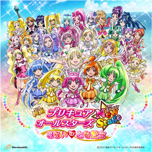 プリキュア〜永遠のともだち〜