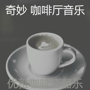精彩休息室环境