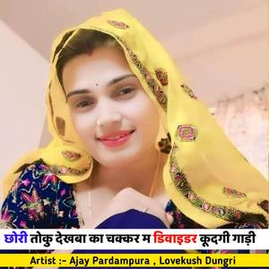 छोरी तोकु देखबा का चक्कर म डिवाइडर कूदगी गाड़ी
