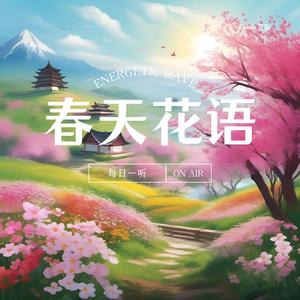 春风之歌 (钢琴)