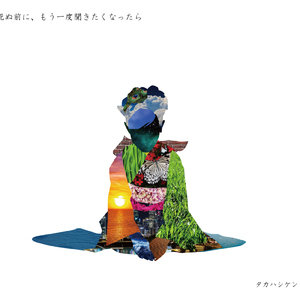 ナイモノネダリ