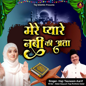 Mere Pyare Nabi Ki Ata