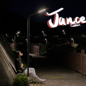 Jance（prod.Cozy&Suli）