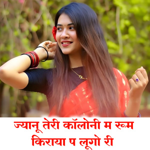 Janu Teri Colony Mein Room kiraya P Lungo Ri