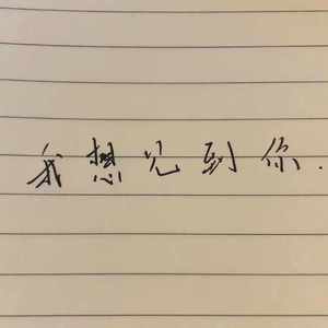 一首没有主题的歌