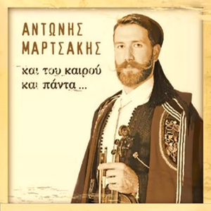 Mana mavrizoun ta vouna (rizitiko)