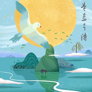 空谷问询(Instrumental)