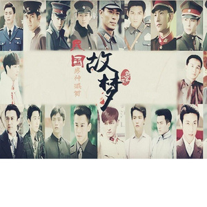 故梦（Cover 橙翼）