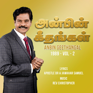 Kalangadhe Thigaiyadhe