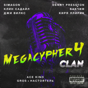 Megacypher 4