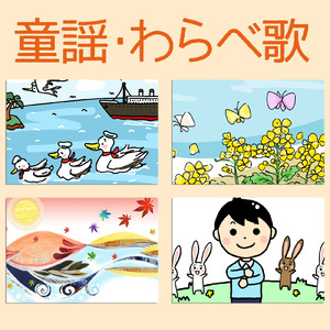 でんでらりゅうば