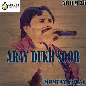 Mola Mukhe Ain Tokhe Milayo